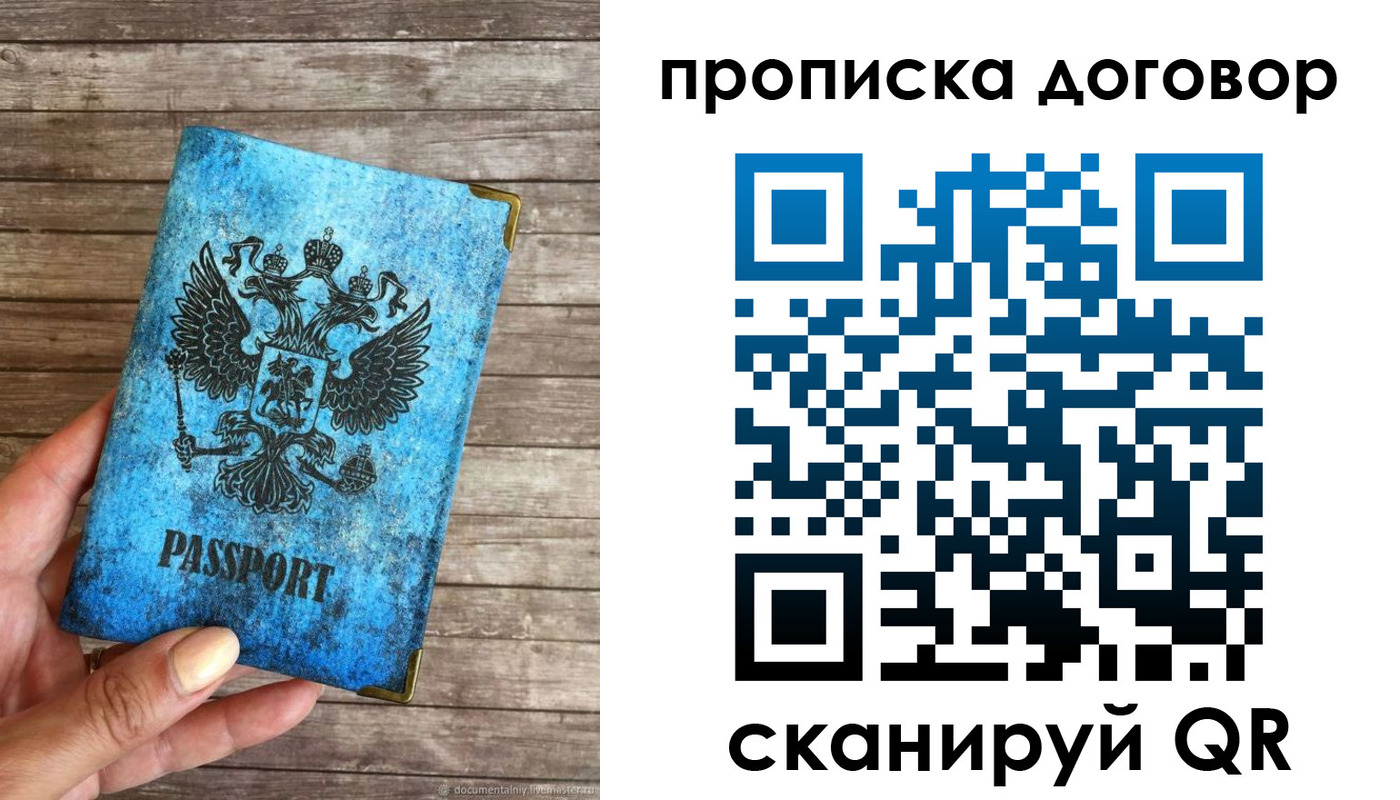 временная регистрация в Ставропольском крае