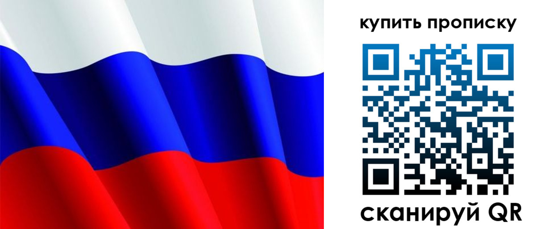 временная прописка в Ставропольском крае