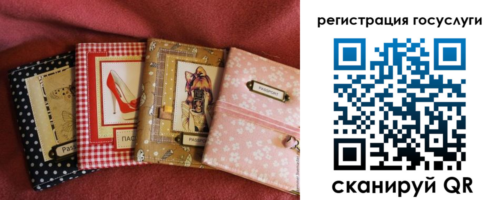 временная регистрация в Ставропольском крае