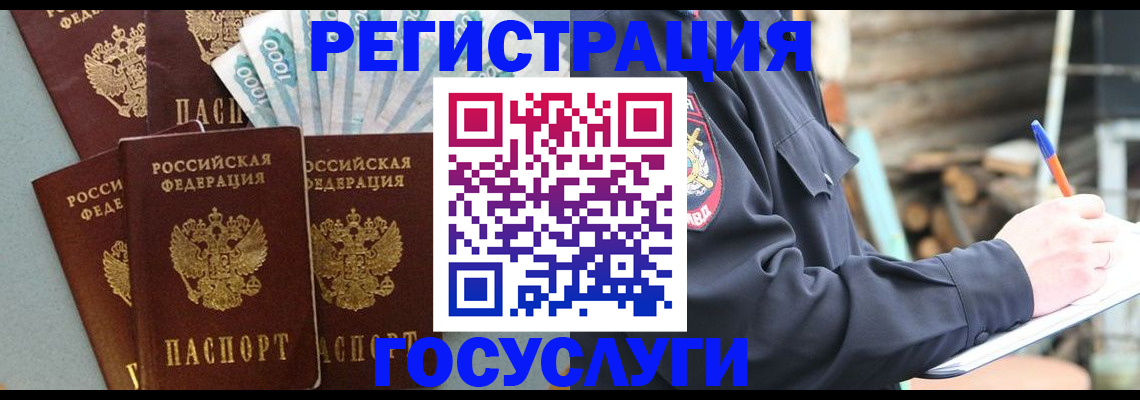 временная прописка в Ставропольском крае