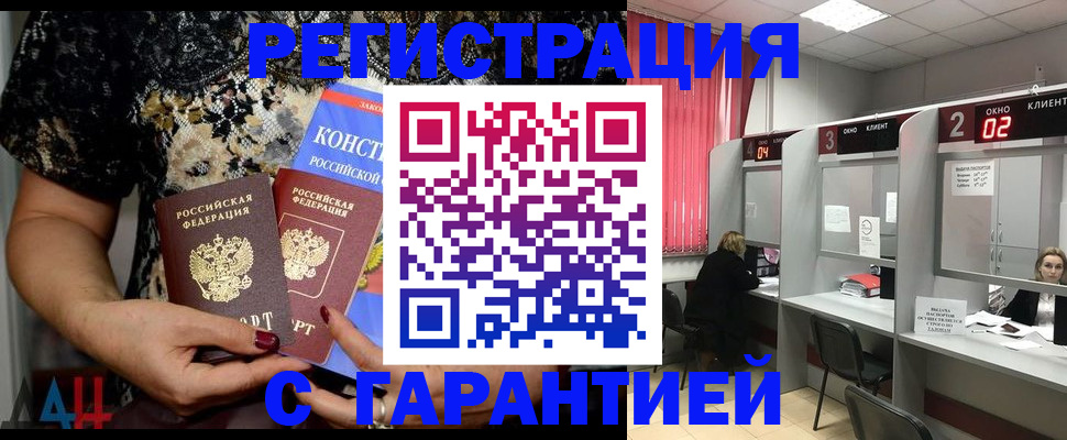 где прописаться в Ставропольском крае