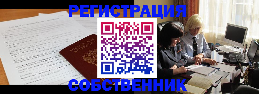 прописка для кредита в Ставропольском крае