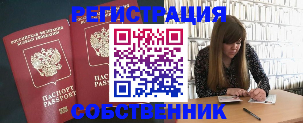 прописка законно в Ставропольском крае