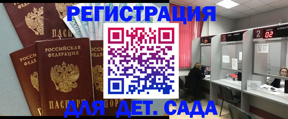 прописка регистрация в Ставропольском крае