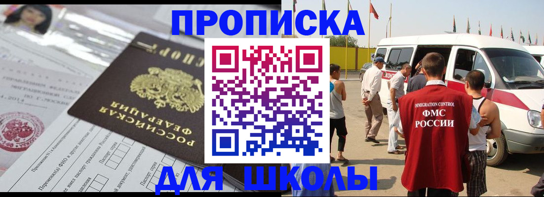 прописка поиск в Ставропольском крае